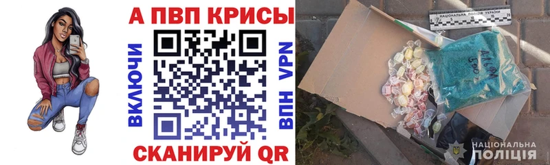 Alpha PVP СК КРИС  Мариинск 