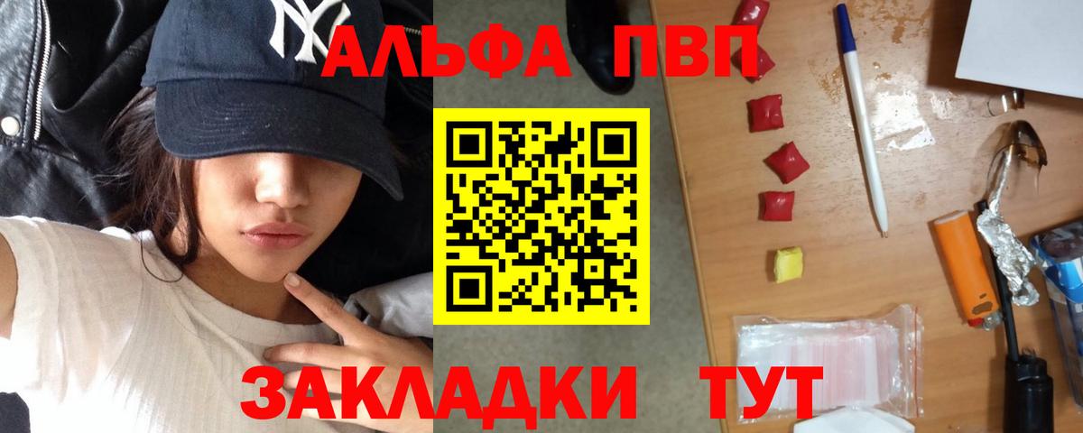 Alpha-PVP Соль Мариинск