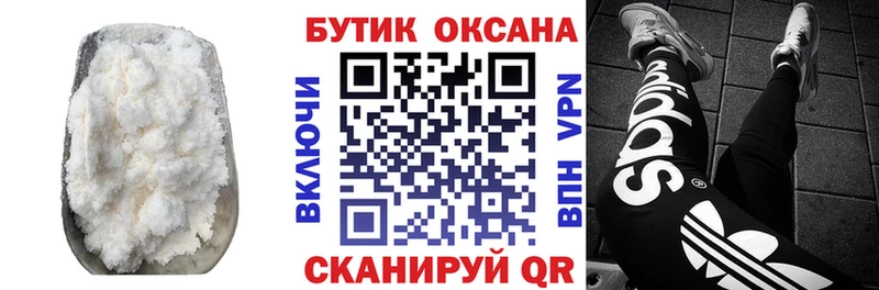 БУТИРАТ буратино  Мариинск 