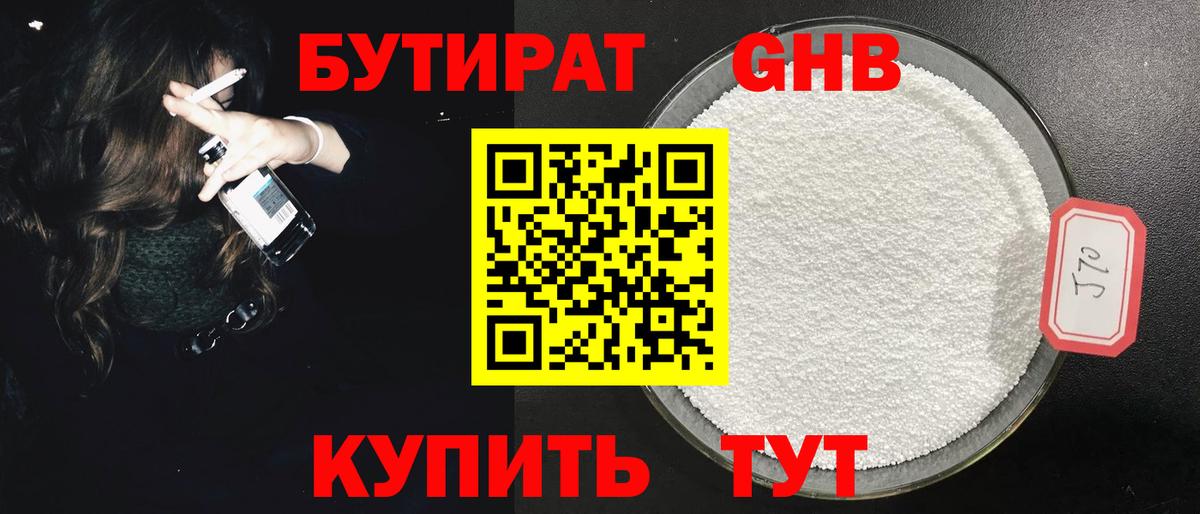Мариинск  Бутират BDO  Вход с VPN 