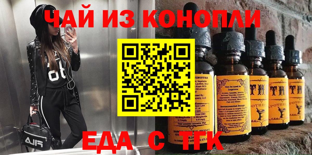 Мариинск  Cannafood марихуана  Вход с VPN 