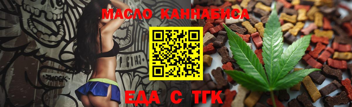 Печенье с ТГК конопля  Мариинск 