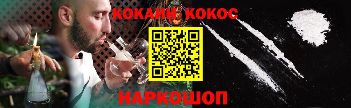 Cocaine 98% Мариинск