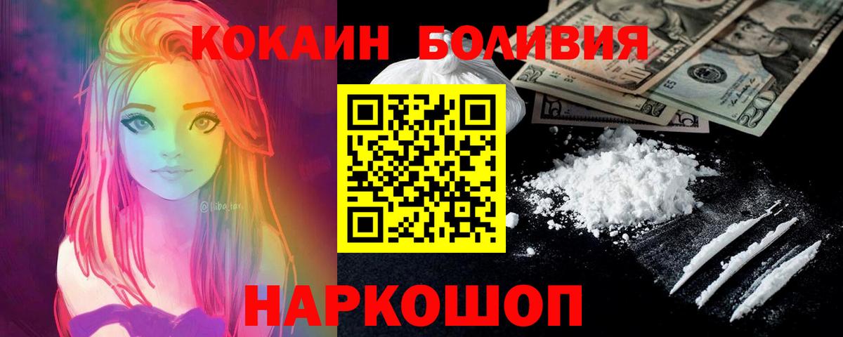 ГАШ  Вход с VPN  Кокаин  Меф МЯУ МЯУ   Мариинск  Конопля  МДМА 