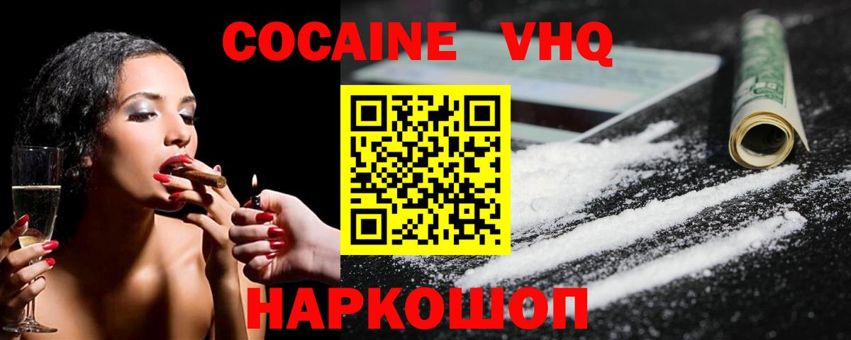 COCAIN 98%  Мариинск  КОКАИН  Cocaine Columbia 