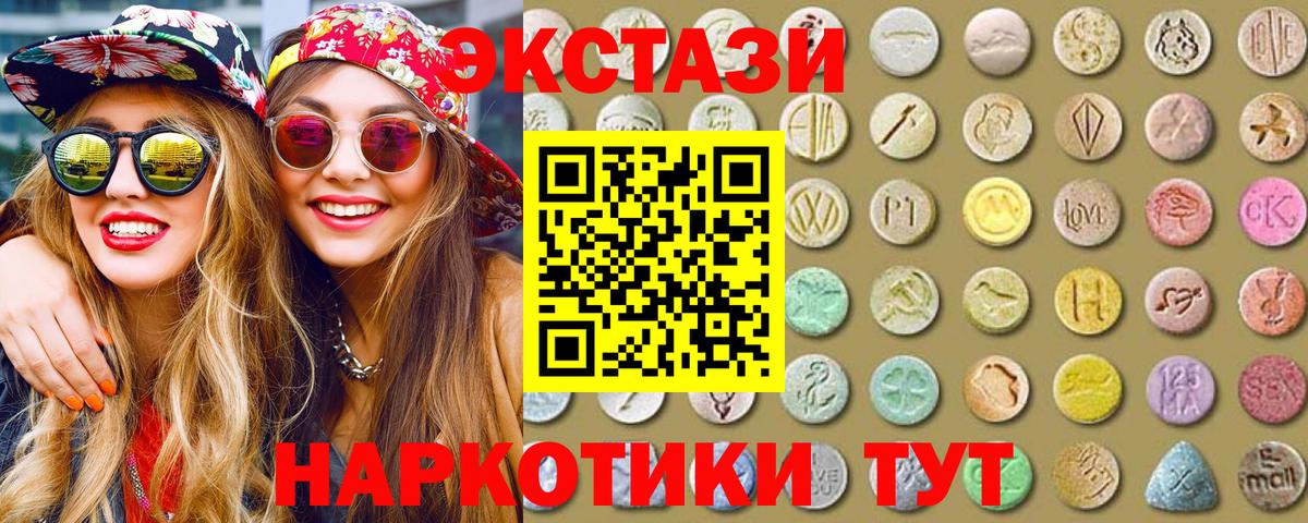 Экстази VHQ  купить наркотик  Мариинск  ЭКСТАЗИ Philipp Plein 