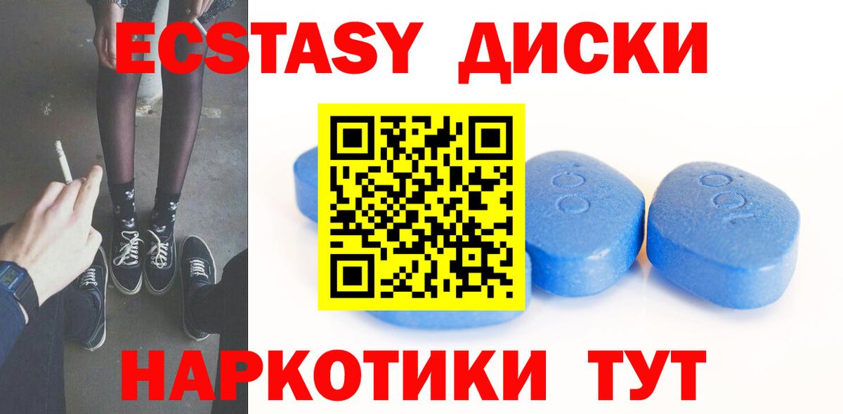 Экстази  Вход с VPN  omg ONION  Ecstasy Philipp Plein  Мариинск 
