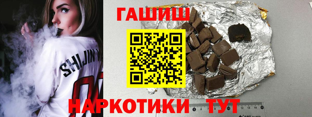 Мариинск  ГАШ убойный  Вход с VPN  Гашиш VHQ 