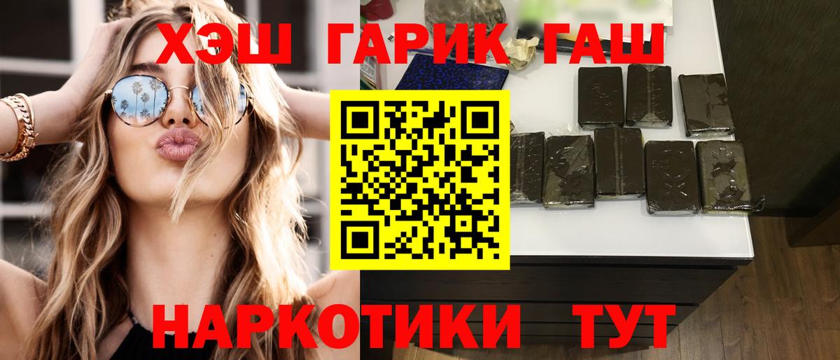 Гашиш VHQ  Мариинск  ГАШ  Гашиш индика сатива 