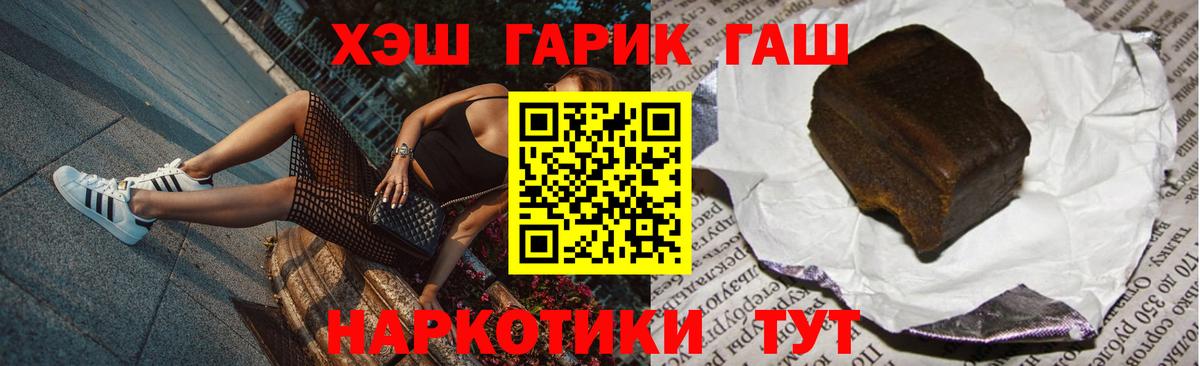 Гашиш ice o lator Мариинск