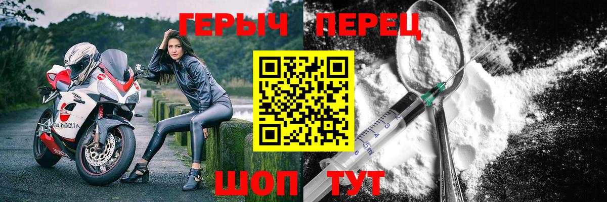 Героин гречка  Героин  Мариинск  Вход с VPN 