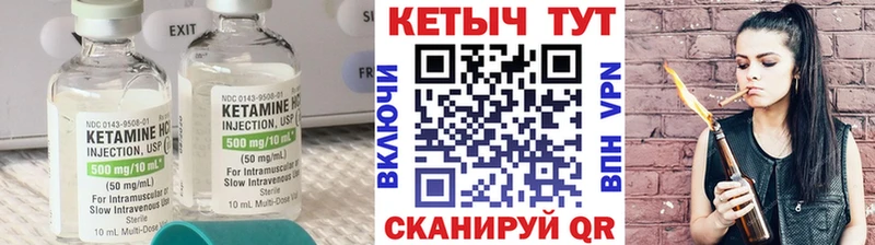 КЕТАМИН VHQ  Мариинск 