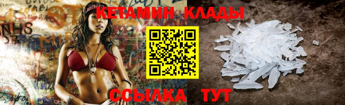 КЕТАМИН ketamine  КЕТАМИН VHQ  Мариинск 