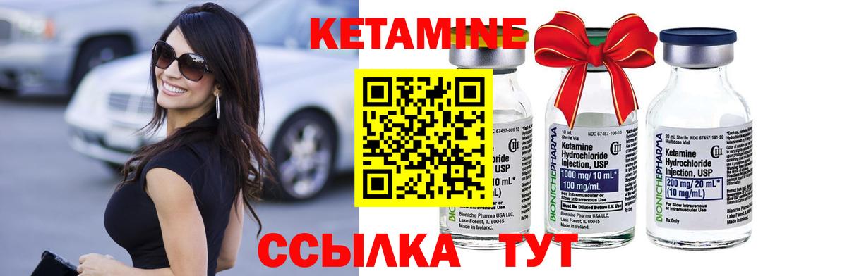 Мариинск  КЕТАМИН VHQ  Кетамин VHQ  Вход с VPN 