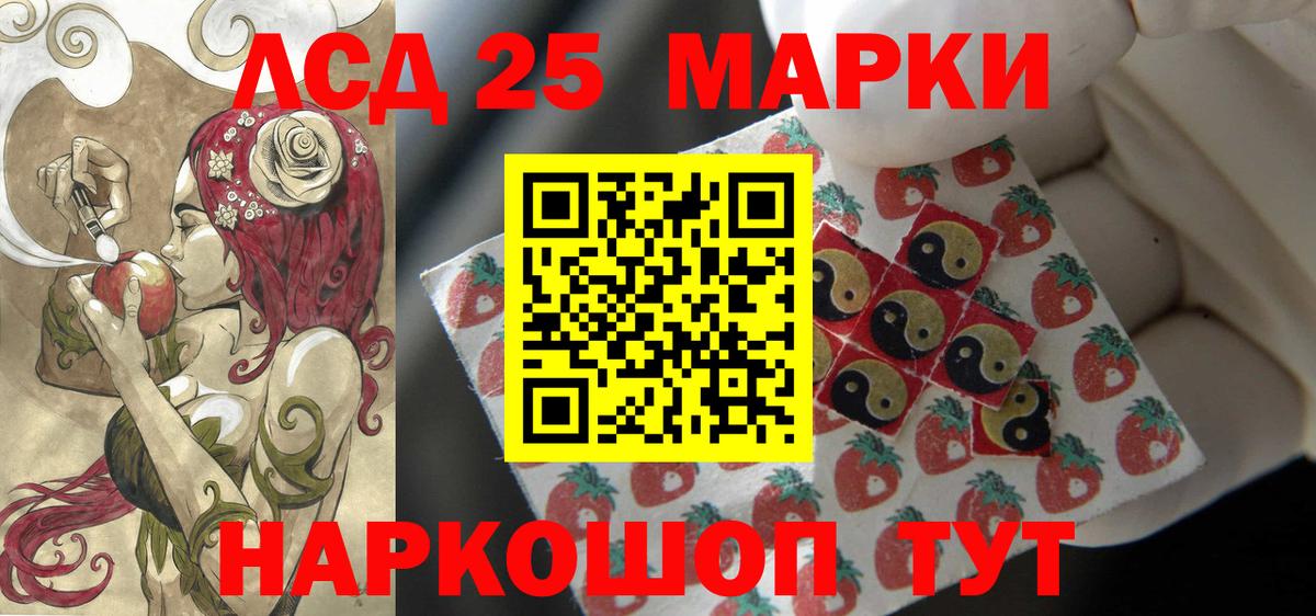 LSD-25 экстази ecstasy  ЛСД экстази кислота  Мариинск  Вход с VPN 