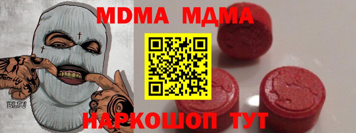 МДМА кристаллы  Мариинск  МДМА кристаллы 