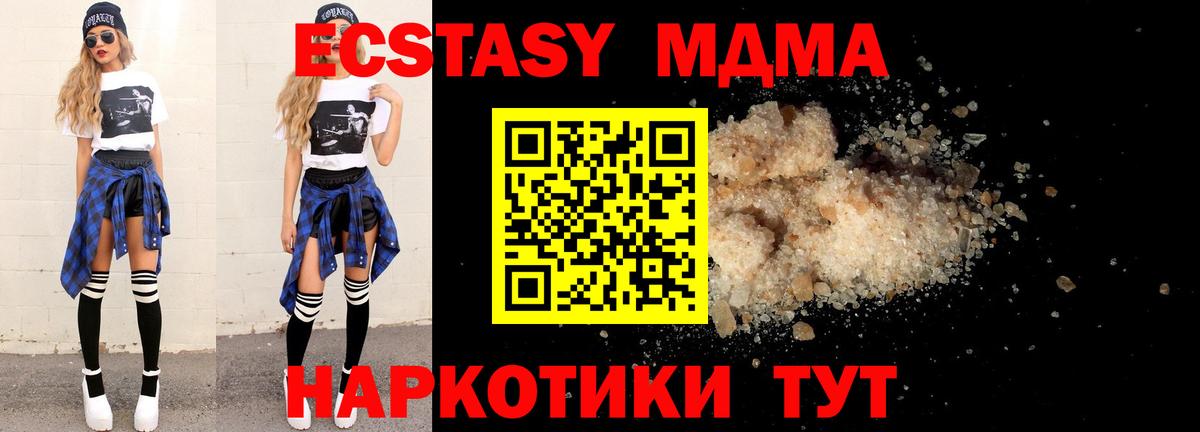 ЭКСТАЗИ Мариинск