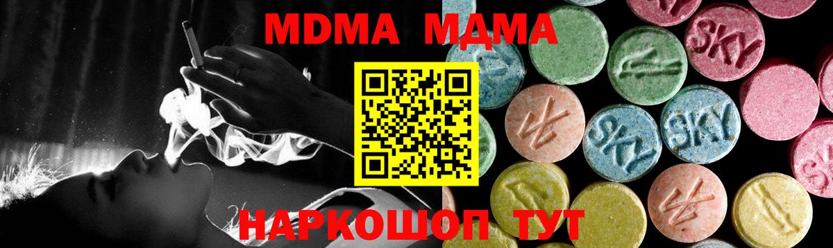 Мариинск  MDMA VHQ  MDMA Molly  Вход с VPN 