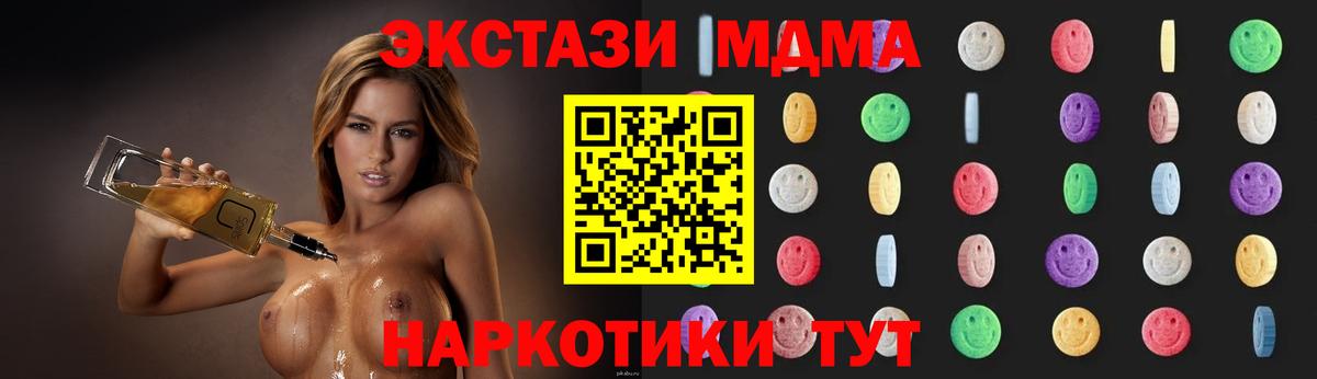 MDMA молли Мариинск