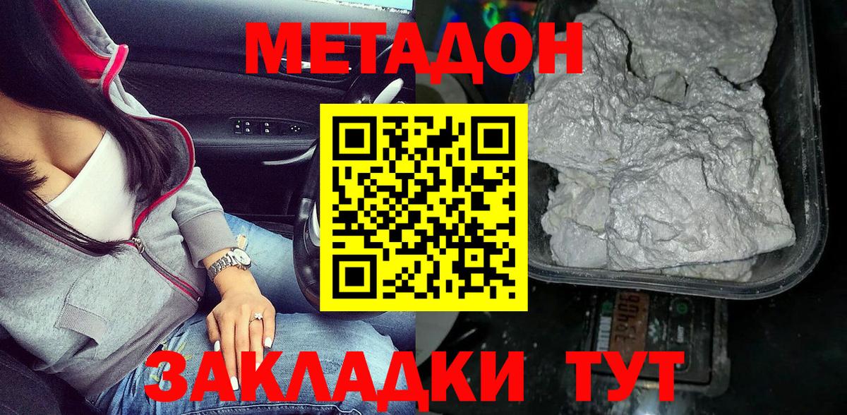Метадон мёд  МЕТАДОН мёд  Мариинск  Вход с VPN 