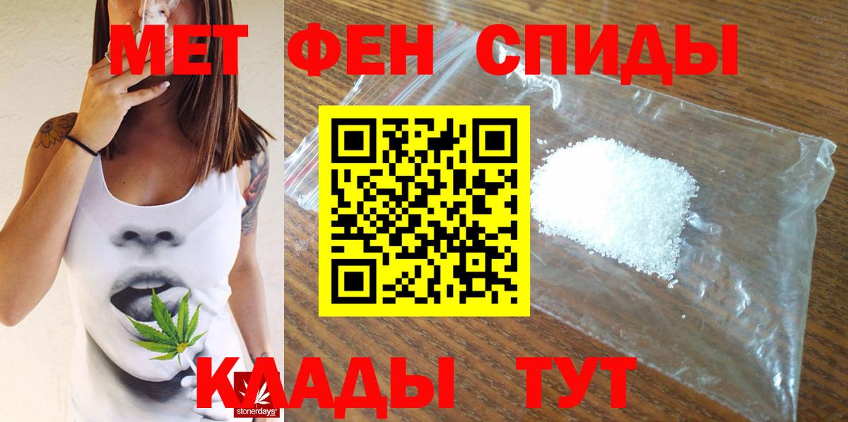 МЕТАМФЕТАМИН винт Мариинск
