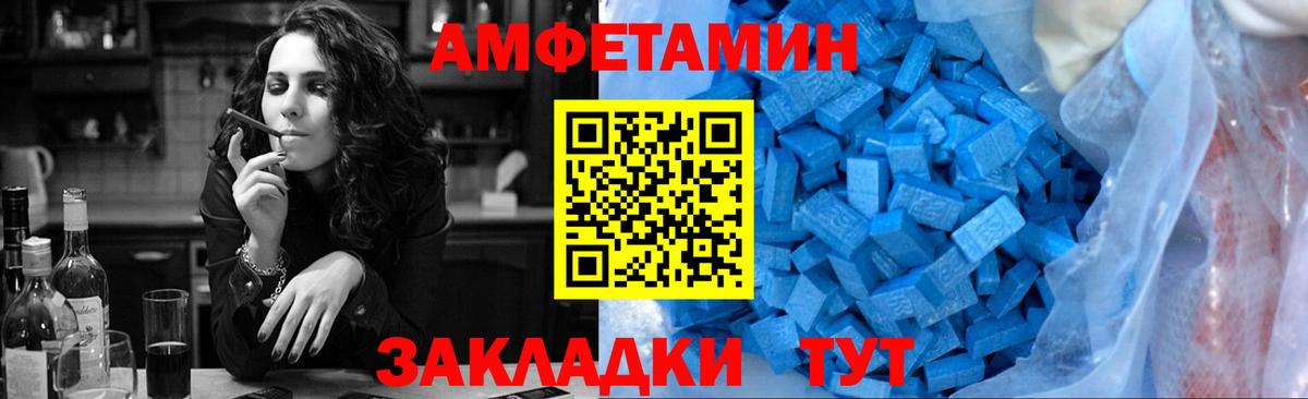 МЕТАМФЕТАМИН кристалл  Вход с VPN  Мариинск 