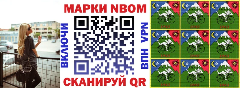 мориарти состав  Мариинск  Марки N-bome 1500мкг 