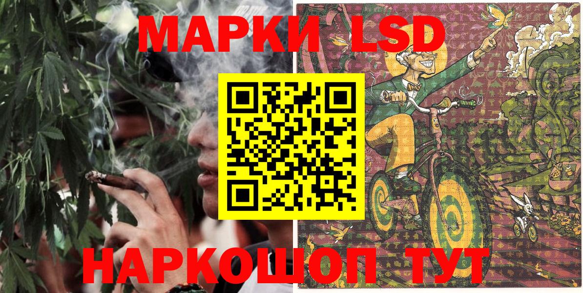 Наркотические марки 1,8мг  Мариинск 