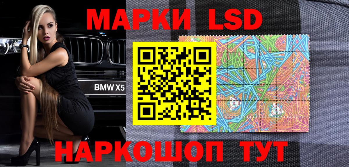 Наркотические марки 1,8мг Мариинск