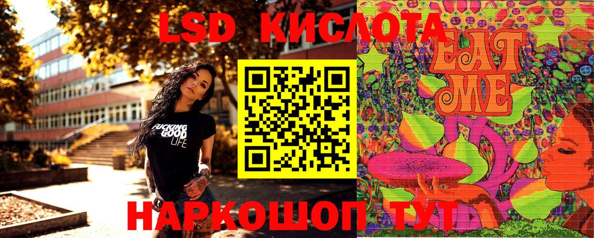 Наркотические марки 1,8мг Мариинск