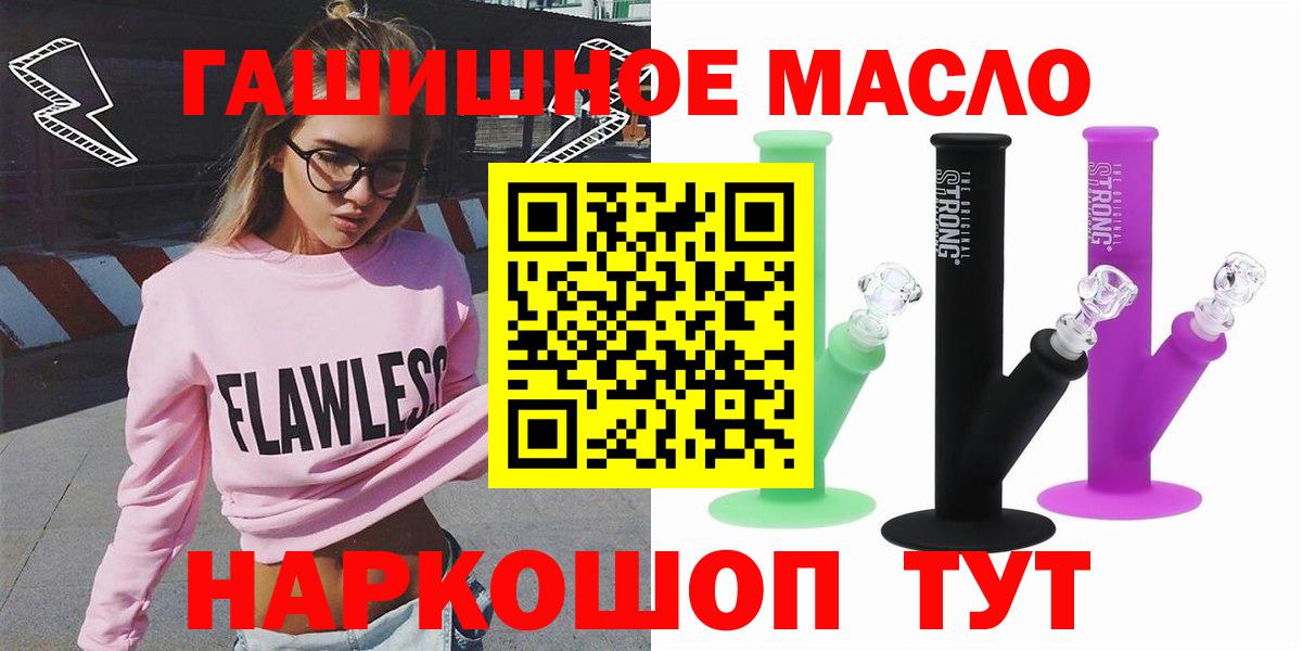 ТГК THC oil Мариинск