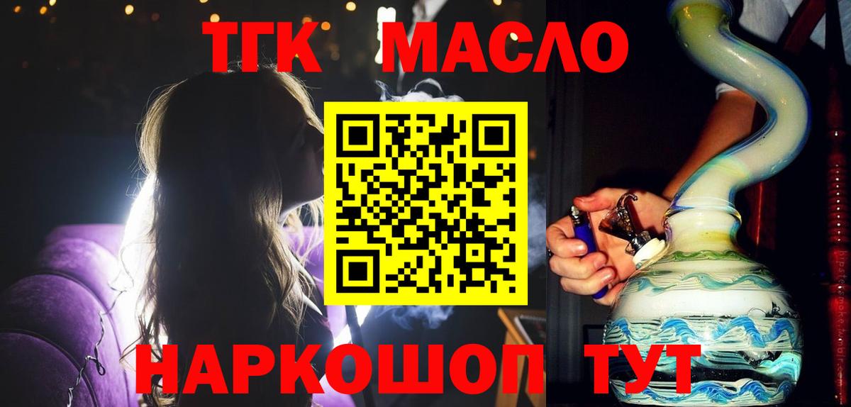 Мариинск  Дистиллят ТГК жижа  ТГК Wax  Вход с VPN 