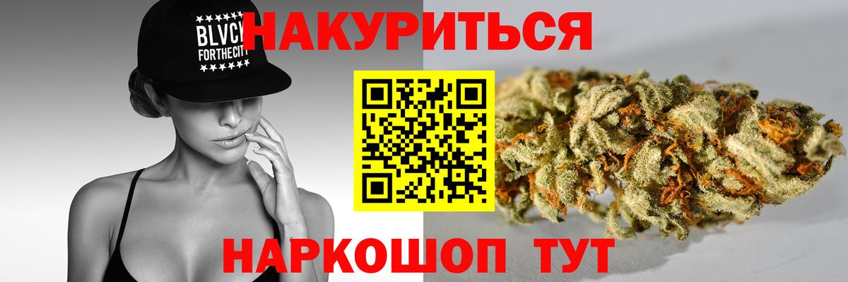 Канабис THC 21% Мариинск