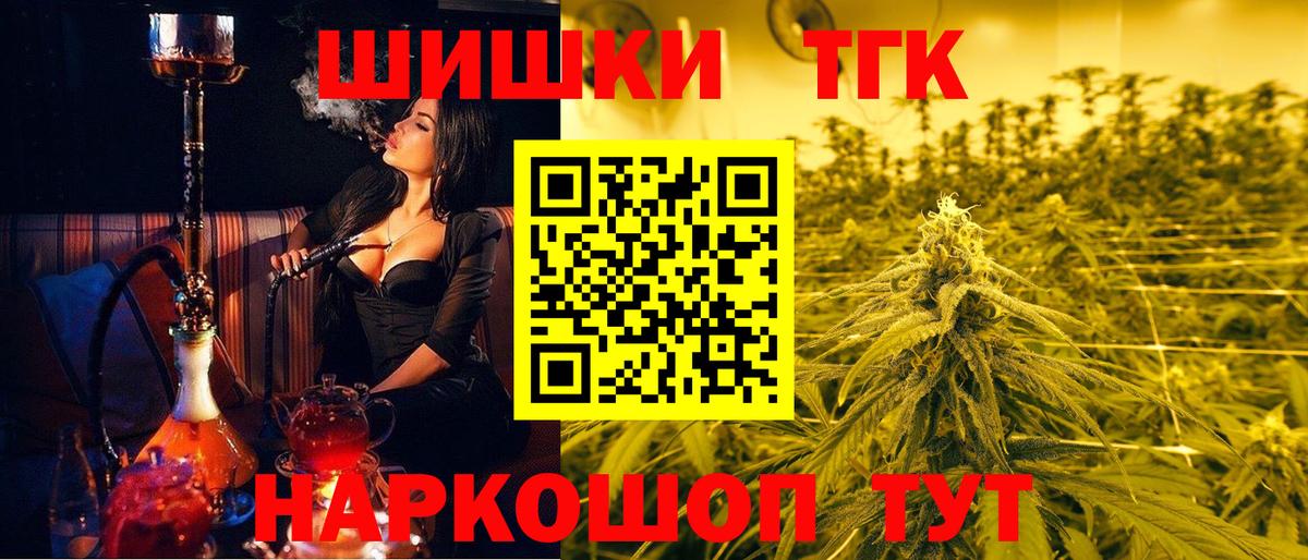 Мариинск  Конопля планчик  Бошки Шишки план  Канабис Amnesia  МАРИХУАНА индика  Вход с VPN 